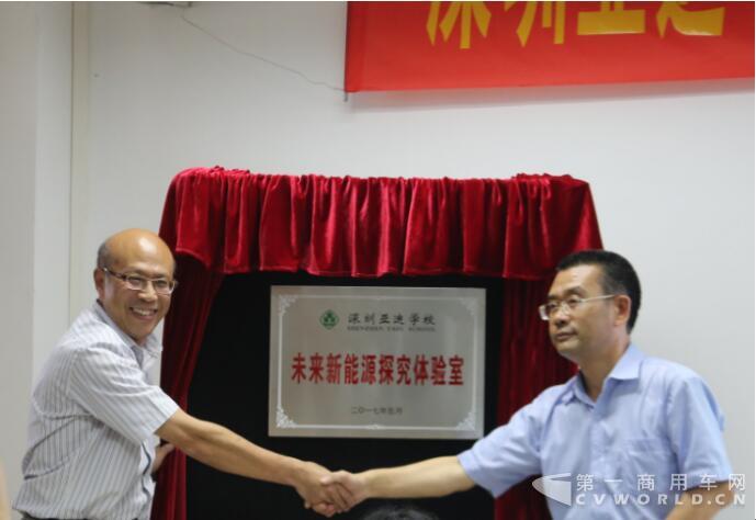 “未來新能源探究體驗室”揭牌儀式.jpg