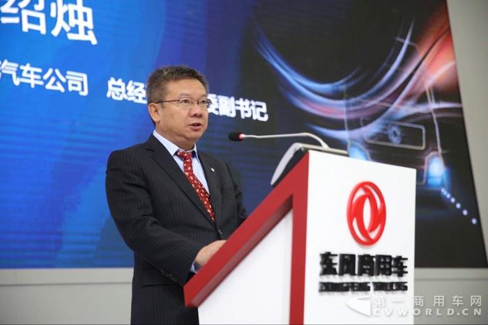 東風(fēng)汽車公司總經(jīng)理、黨委副書記李紹燭.jpg