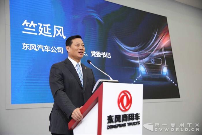 東風(fēng)汽車公司董事長、黨委書記竺延風(fēng).jpg