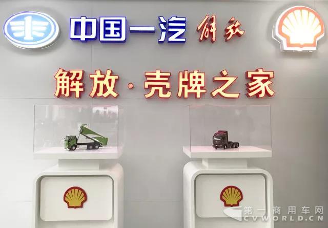 ，首家解放驛站·殼牌之家落戶長沙！.jpg