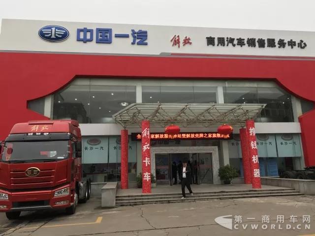 ，首家解放驛站·殼牌之家落戶長沙！2.jpg