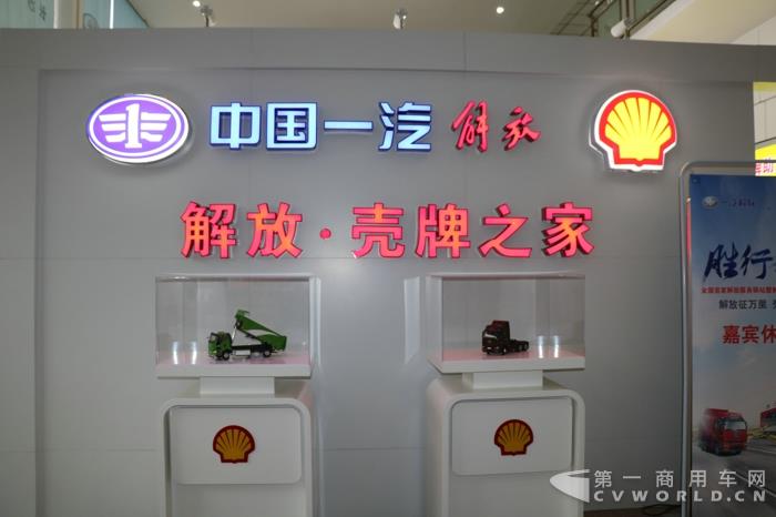 解放殼牌之家.jpg