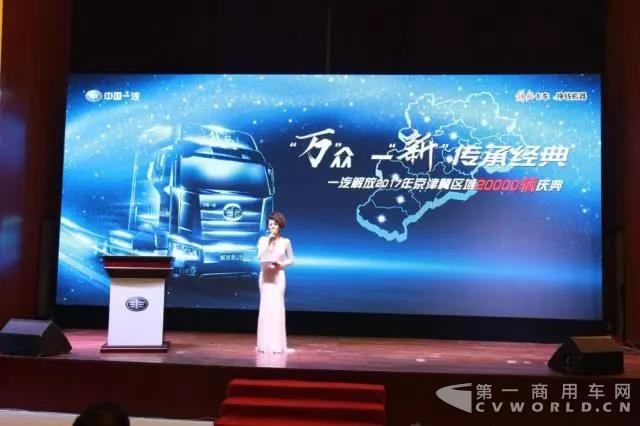 解放京津冀區(qū)域銷量突破20000輛！.jpg