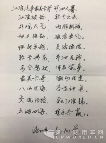 江淮最美卡哥，引領(lǐng)輕卡界節(jié)油新風(fēng)尚1.png