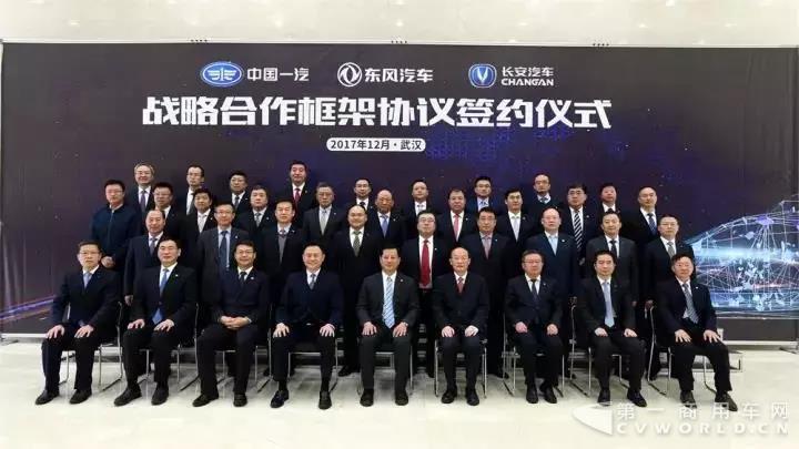 重磅：中國一汽、東風(fēng)汽車、長安汽車在武漢簽訂戰(zhàn)略合作協(xié)議2.jpg