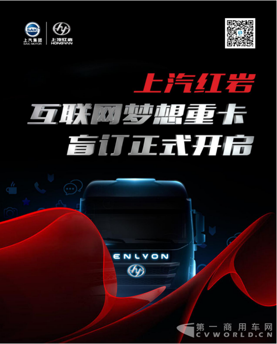 “初戀款”陪聊重卡將上市2.png