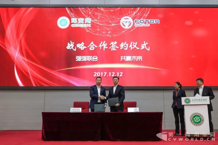 福田汽車集團(tuán)總經(jīng)理鞏月瓊與北京環(huán)境交易所董事長朱戈簽署戰(zhàn)略合作協(xié)議.jpg