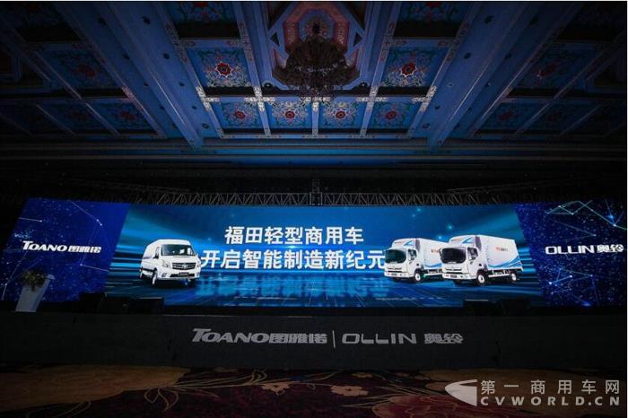 福田輕型商用車構(gòu)劃嶄新藍圖1.jpg