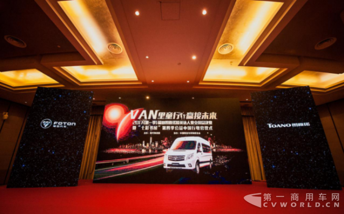 福田輕型商用車構(gòu)劃嶄新藍圖2.png