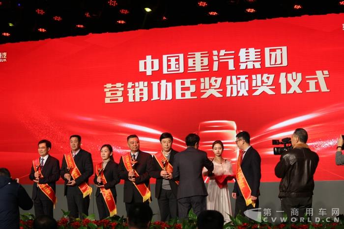 中國重汽集團頒發(fā)營銷功臣獎.jpg