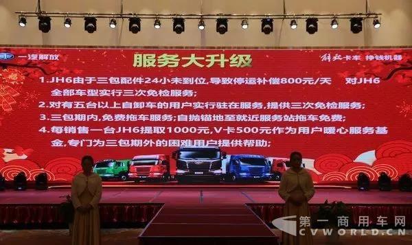 2360臺(tái)！史上最大卡車訂單！一汽解放·青島卡車俠團(tuán)購會(huì)在高安打破紀(jì)錄6.jpg