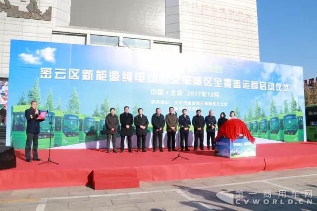引領(lǐng)品質(zhì)公交新時(shí)代 福田歐輝新能源助力密云打造特色新名片1.jpg