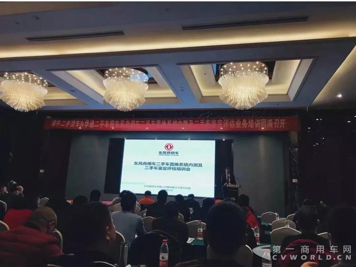 以舊換新或?qū)⒊蔀楝F(xiàn)實(shí)？東風(fēng)商用車(chē)即將上線(xiàn)二手車(chē)項(xiàng)目.jpg