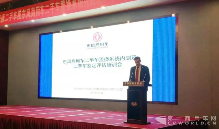 以舊換新或?qū)⒊蔀楝F(xiàn)實(shí)？東風(fēng)商用車(chē)即將上線(xiàn)二手車(chē)項(xiàng)目2.jpg
