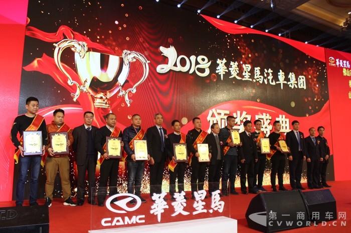 華菱星馬2017年度獲獎(jiǎng)經(jīng)銷商頒獎(jiǎng)儀式 (1).jpg