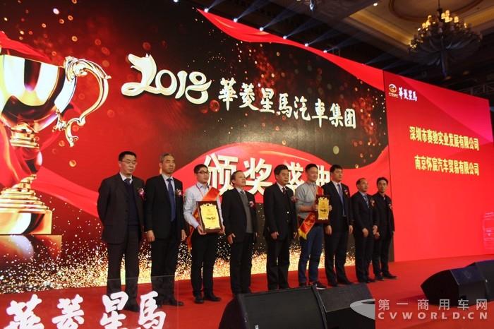 華菱星馬2017年度獲獎(jiǎng)經(jīng)銷商頒獎(jiǎng)儀式 (2).jpg