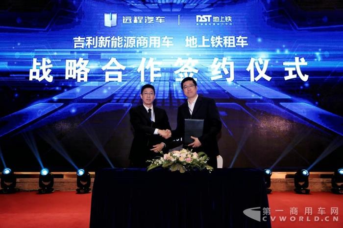 連中三元 吉利新能源商用車新年發(fā)力1.jpg