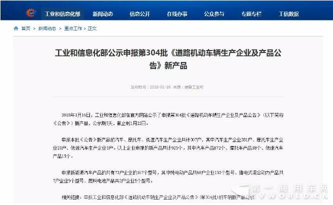 福田歐輝再戰(zhàn)2018年新能源市場.jpg