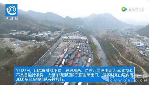 寒潮藍色預(yù)警+8級大風(fēng)+道路結(jié)冰！大批貨車還在國道上堵著…3.jpg