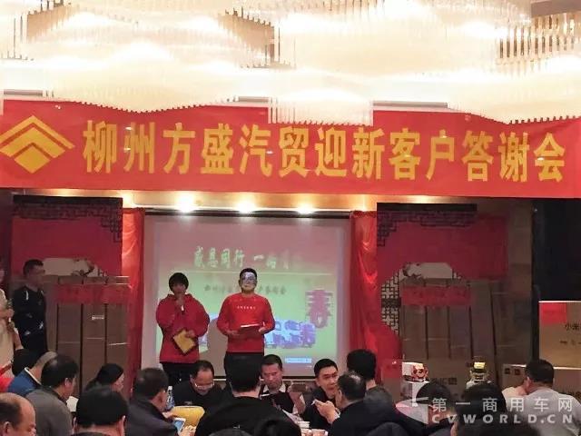 柳州方盛汽貿(mào)迎新客戶答謝會獲107臺訂單！.jpg