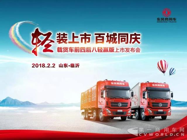 激情PK只是開頭，載貨車前四后八輕贏版輕裝上市！.jpg