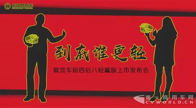 激情PK只是開頭，載貨車前四后八輕贏版輕裝上市！2.jpg