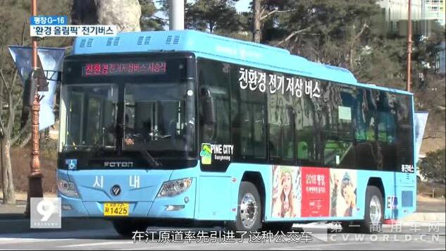 中國新能源客車首次進入韓國市場 福田歐輝助陣2018平昌冬奧詮釋綠色品質5.jpg