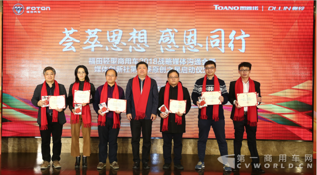 【終版-新聞稿】薈萃思想 致敬原創(chuàng) 福田奧鈴、圖雅諾2018星耀起航4935.png