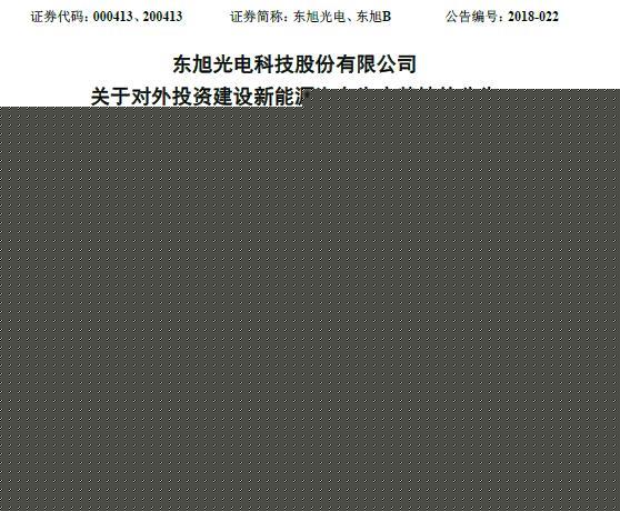 東旭光電.jpg