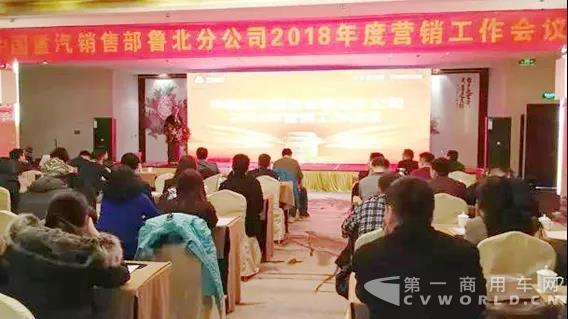 中國重汽銷售部魯北分公司迎來新年開門紅.jpg