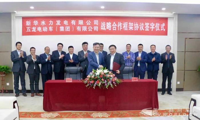牽手新華發(fā)電 五龍電動(dòng)車做優(yōu)清潔能源大文章1.jpg