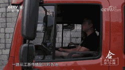 亮相《舌尖上的中國3》，江淮格爾發(fā)重卡為何這么牛1.gif