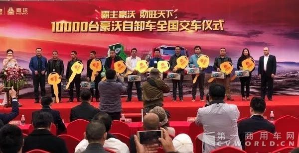 10000臺豪沃自卸車交付 中國重汽再次展現(xiàn)工程車市場領(lǐng)先地位3.jpg