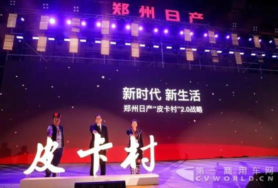 “新時代，新生活” 鄭州日產(chǎn)銳騏2018款全新上市11.jpg