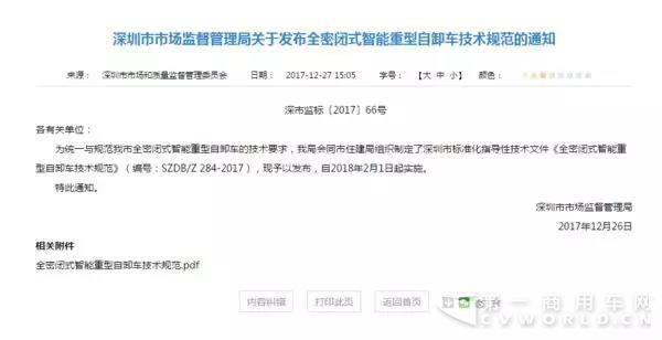 最嚴渣土車標準政策推出，大批車輛面臨淘汰！這里已開始實施.jpg
