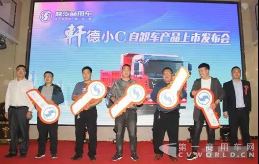 財富行動 軒德“小C”4×2自卸車產(chǎn)品上市會隆重召開1.jpg