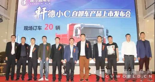 財富行動 軒德“小C”4×2自卸車產(chǎn)品上市會隆重召開2.jpg