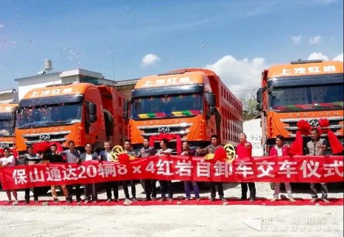 彩云之南展風采，紅巖杰獅自卸車批量交付保山用戶1.jpg