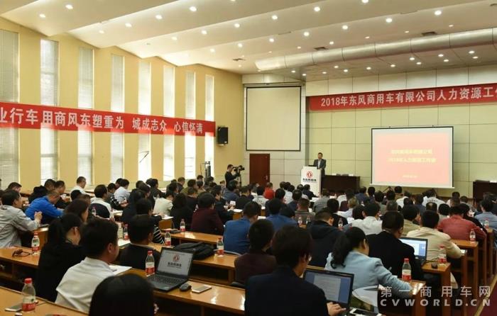 干部“能上能下”！東風商用車簽訂高管任期崗位合同.jpg