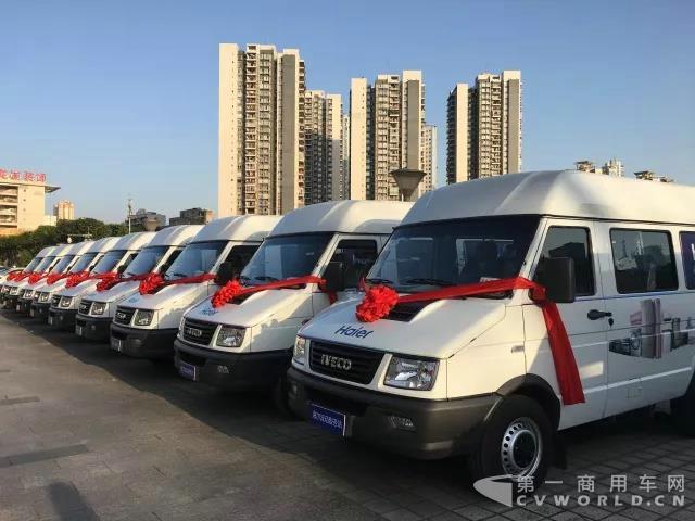 海爾集團(tuán)重慶中心南京依維柯首批流動(dòng)服務(wù)車交付！.jpg
