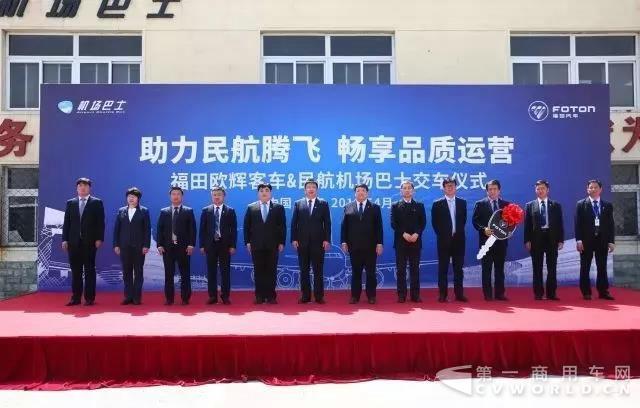 助力民航騰飛 暢享品質(zhì)運(yùn)營(yíng)，福田歐輝機(jī)場(chǎng)巴士批量交付民航機(jī)場(chǎng)巴士1.jpg
