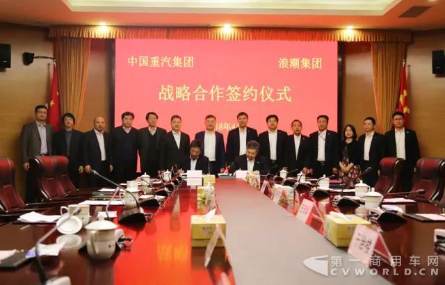 中國(guó)重汽集團(tuán)與浪潮集團(tuán)簽署戰(zhàn)略合作協(xié)議.jpg