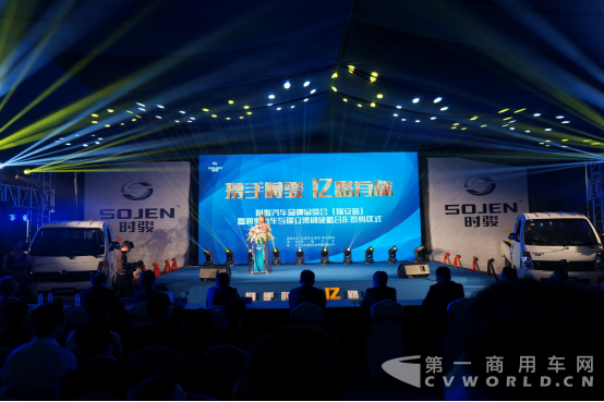 通稿一：“攜手時(shí)駿，“億”路有你”——時(shí)駿汽車(chē)品牌品鑒會(huì)在溫州瑞安圓滿(mǎn)召開(kāi)235.png