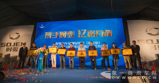 通稿一：“攜手時(shí)駿，“億”路有你”——時(shí)駿汽車(chē)品牌品鑒會(huì)在溫州瑞安圓滿(mǎn)召開(kāi)909.png