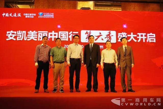 把脈新能源發(fā)展“新時代”，“安凱美麗中國行”第六季廣州起航.jpg