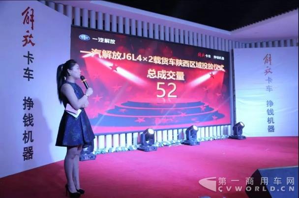 解放J6L走進(jìn)陜西，八百里秦川續(xù)寫領(lǐng)航傳奇7.jpg