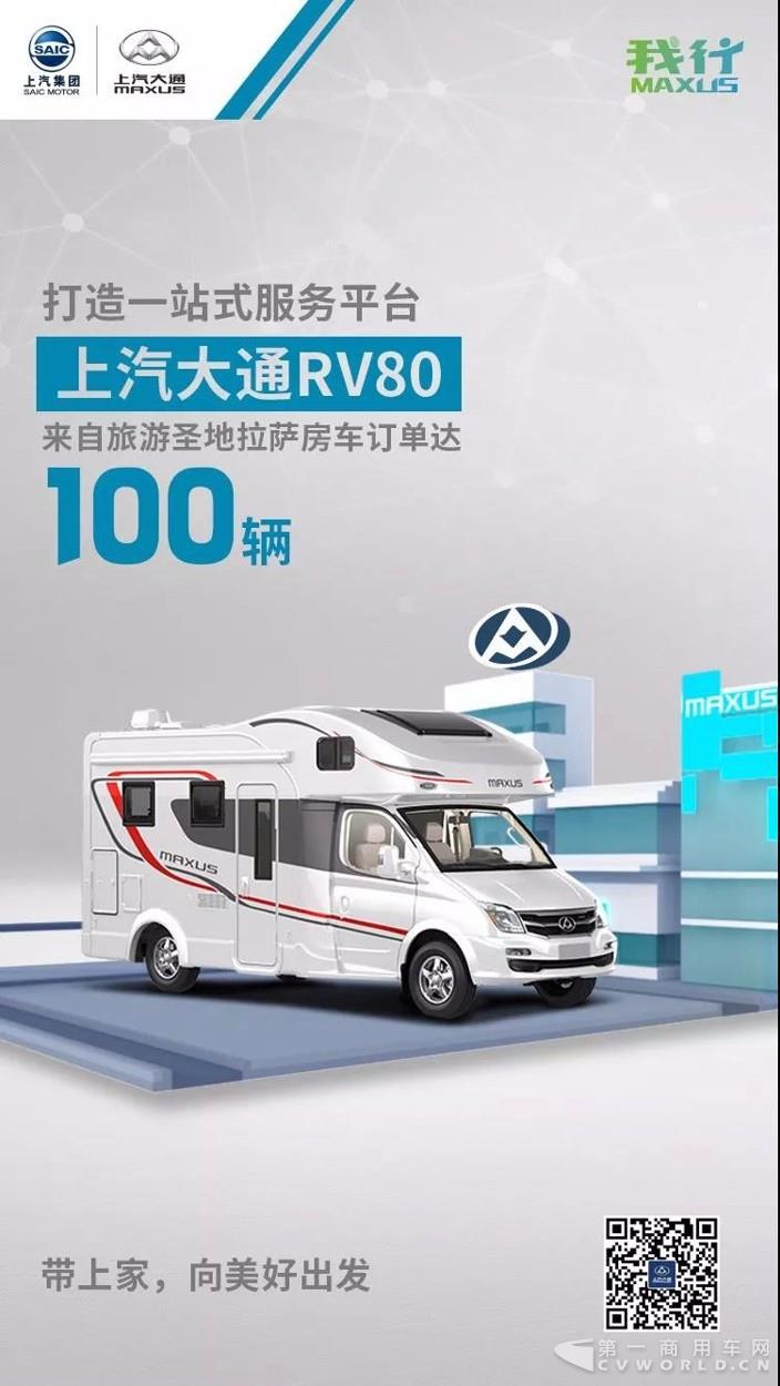 上汽大通5.jpg