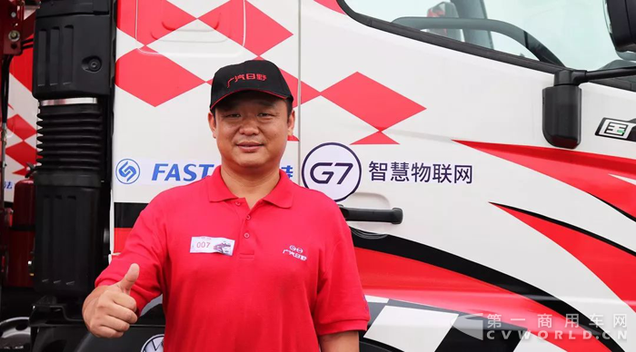 你的油耗你做主，G7黑科技助力首屆廣汽日野好司機大賽1.png