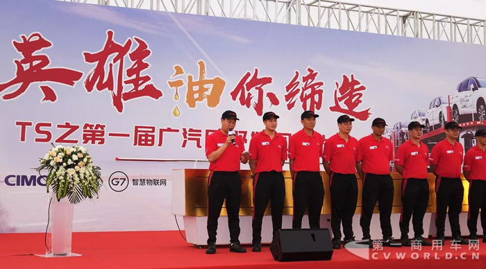 你的油耗你做主，G7黑科技助力首屆廣汽日野好司機大賽2.png