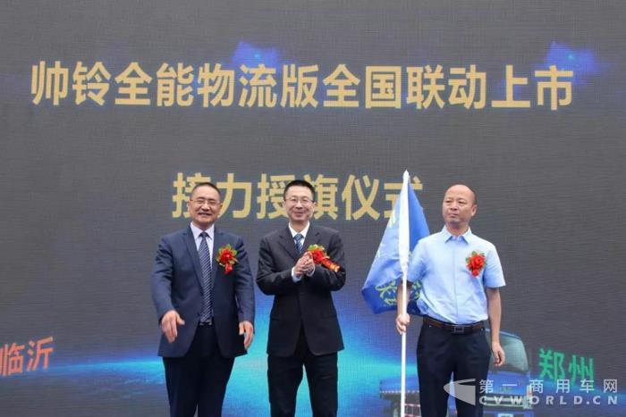 為專業(yè)物流行業(yè)深度定制，帥鈴全能物流版全球正式上市5.jpg